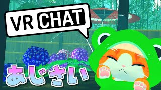 【🌐VRChat🌐】あじさいまつり【VTuber】#Short