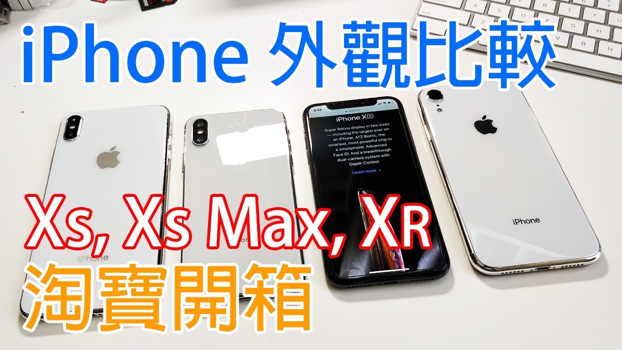 Live 淘寶開箱模型機 新iphone Xs 感想 外觀比較 Youtube