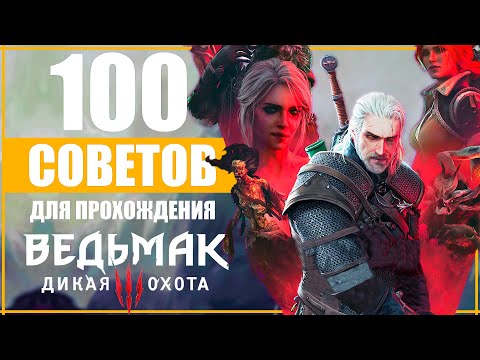 Video: The Witcher 3 Kirjutamine