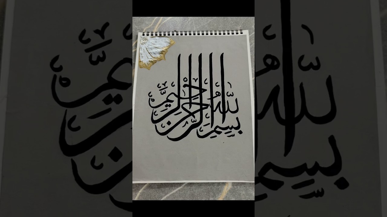Bismillah Ar-Rahman Ar-Raheem | Beautiful Arabic Calligraphy Art