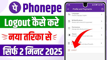 Phonepe ki id logout kaise kare | phonepe account logout kaise kare | phonepe logout kaise kare 2025