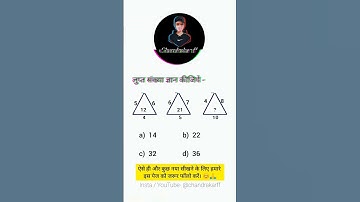 दम है तो उत्तर बताओ #reasoning #viral #trending #shorts #reasoningtricks