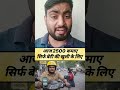 Aaj 2500 Kamya sirf beti ki khushi ke liye 🤔#reels #viral #instagood #instagram #RiderLife #ytshorts