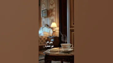 صباحكم الله بالخير جعله صباح سعادة وسرور وتحقيق امانينا اكسبلور المصحف القرآن الكريم دعاء 
