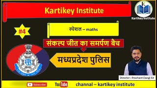 maths class -4  by Prashant sir #mppolice#mpconstable #mppolice constable