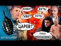 Предатели Украины НАПУГАНЫ после смерти КИВЫ! Кто следующий на КОНЦЕРТ КОБЗОНА?   | Антизомби