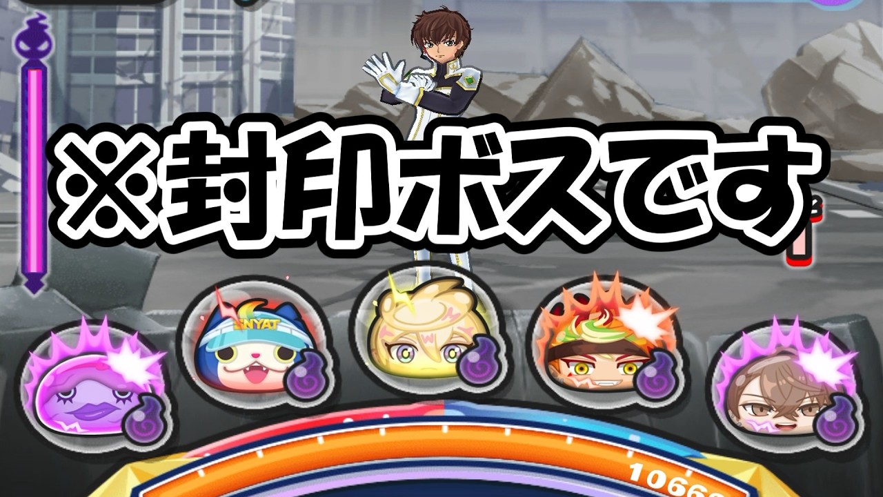 【おもちゃ】封印ボスでスコアタしてみた【ぷにぷに】【ゆっくり実況】