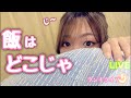 【ゲリラ】HカップＯＬのランチライブ🧡