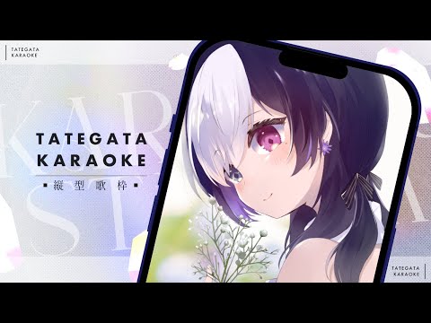 【#歌枠/#karaoke #雑談 】 おはようのお歌 #shorts #Vtuber  【 #縦型配信  】