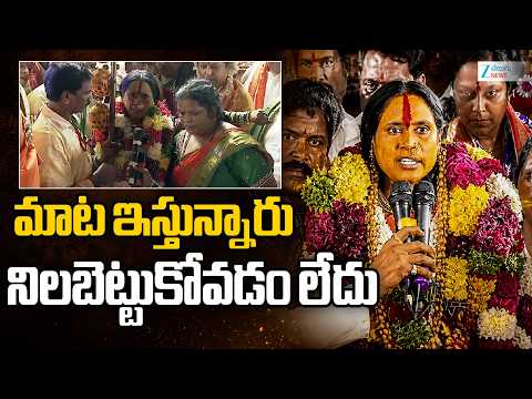 Mathangi Swarnalatha Serious | Rangam Bhavishyavani 2026 | మాట ఇస్తున్నారు నిలబెట్టుకోవడం లేదు | ZEE