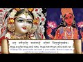 Bhagya suktam (भाग्य सूक्तम) with lyrics and meaning Mp3 Song