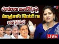 LIVE : TDP Vangalapudi Anitha Press Meet