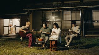 GOOD ON THE REEL /「ナツメロ」MUSIC VIDEO