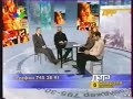 &quot;Дата&quot;(ТВЦ,06.02.2004). Фрагмент