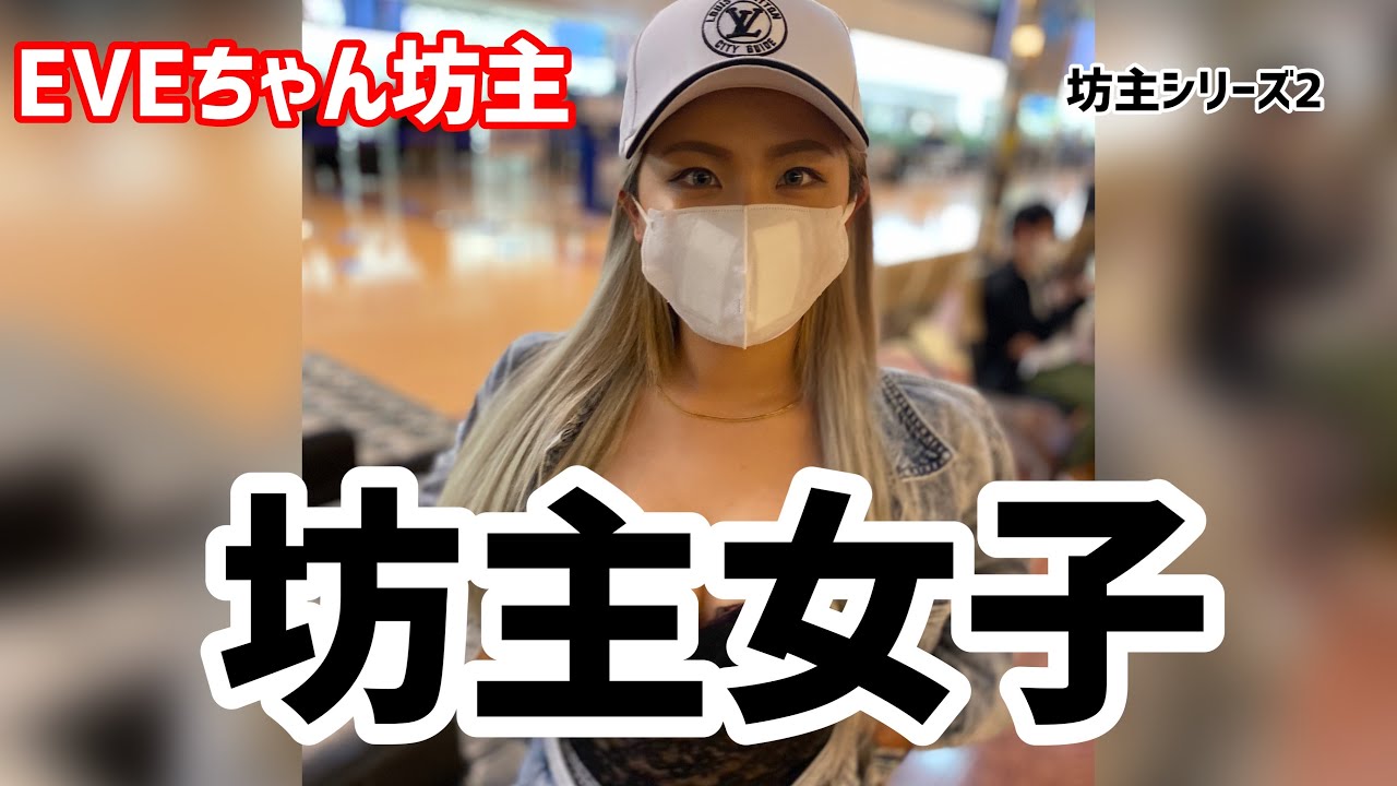 24歳EVEちゃんの坊主動画　続編　最初から。