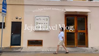【VLOG】療癒濟州島五天四夜 兩姐妹自駕之旅 | Jeju Island 2023