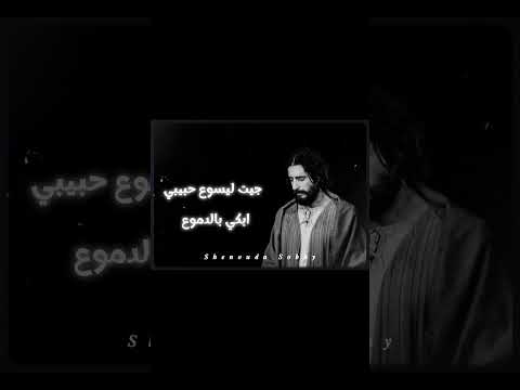 كنت غرقان ويأس ترانيم عظات ترانيم مسيحية تاملات افلام قديسين تصميمي كيرلس طلعت وسط البحر الهايج