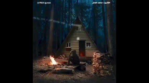 سورة الحجر من آية 97 إلي 99 بصوت القارئ محمد كمال
