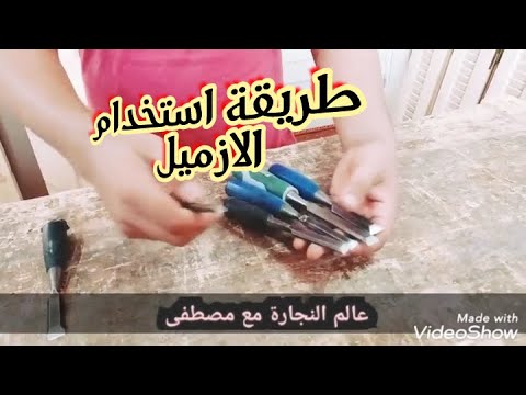 فيديو: إزميل حفر الصخور: كيفية استخدام إزميل ورمح قناة ومثقاب للخرسانة؟ اختيار مجموعة من الشفرات للمطاردة