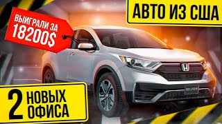 Авто из США: аукцион битых автомобилей Honda CR-V 2021г