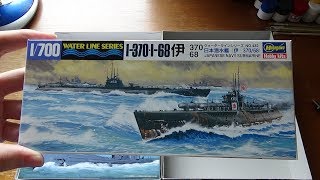 艦隊收藏 潛水艇 伊68(伊168) 1:700模型製作