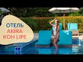 Лучший отель на острове Ко Липе (Таиланд) - Akira Lipe