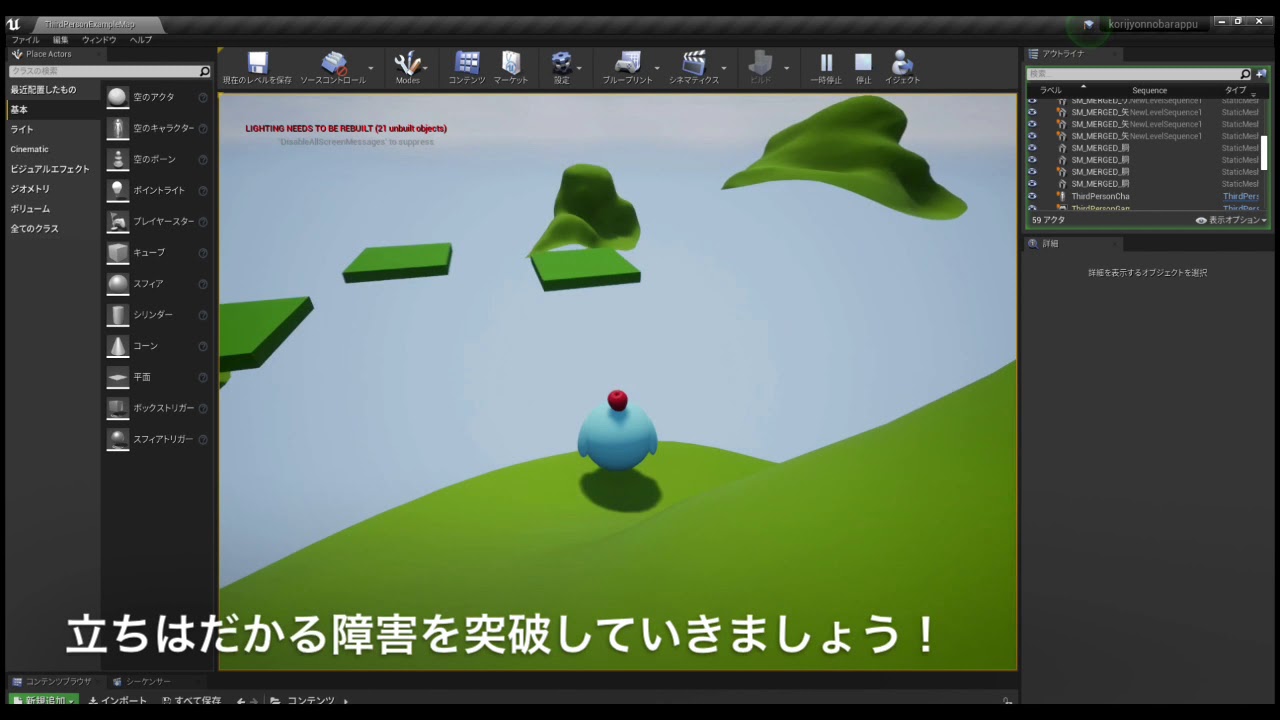 Ue4 第13回ue4ぷちコン応募作品公開 その2 株式会社ヒストリア