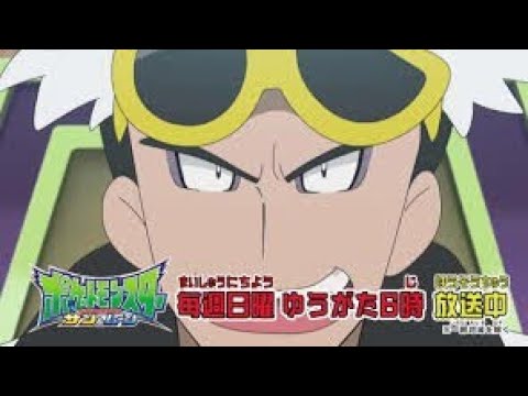Pokemon sun and moon episode 137 second preview (FULL HD) extra credit