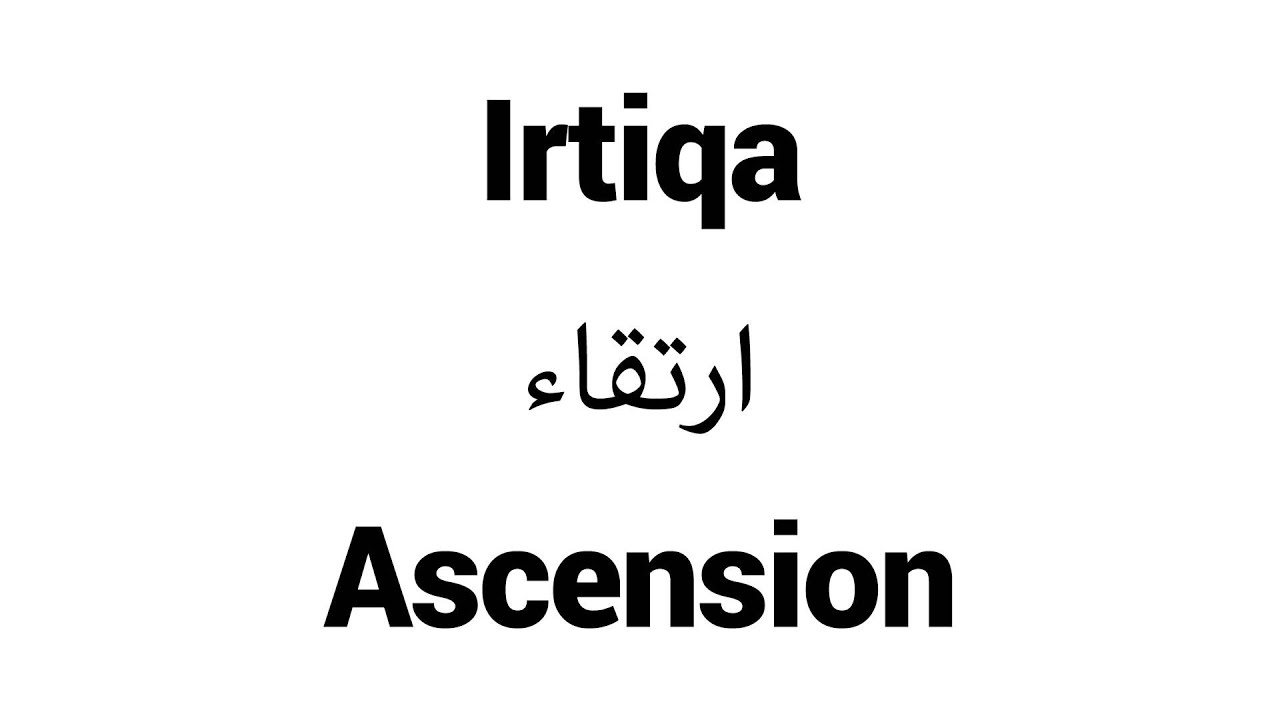 Download Irtiqa Islamic Name Meaning Baby Names For Muslims Desktop Wallpaper Wallpaper Irtiqa Islamic Name Meaning Baby Names For Muslims Free