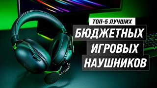 Best inexpensive gaming headphones up to 5000 rubles | Rating 2023 | Top 5 headsets for gamers