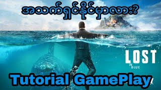 Lost In Blue (Global) Tutorial GamePlay Game Link In Description screenshot 5