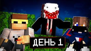 Мы Нашли Жуткого Игрока Эдвун 😨 Никита Берг И Роменский