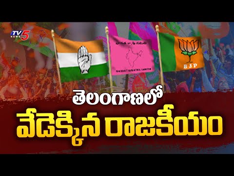 తెలంగాణలో వేడెక్కిన రాజకీయం | Political Heat In Telangana | LOk Sabha Elections |TV5 News - TV5NEWS