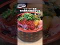 リピーター多数毎日満席の海鮮丼ランチ