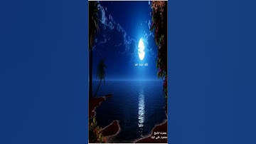مالك يوم الدين - سورة الفاتحة آية 4 - بصوت الشيخ محمود علي البنا