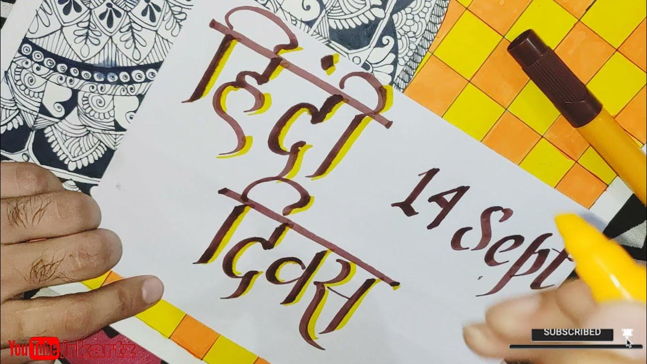 How to write Hindi Diwas in calligraphy writing Chisel marker writing