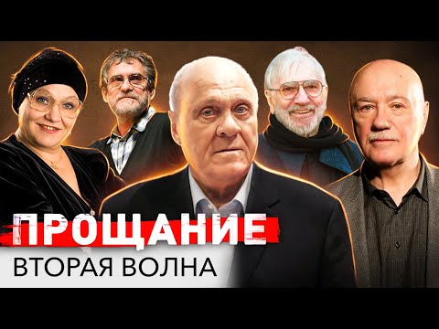 Их жизни унес коронавирус | Меньшов, Куравлёв, Русланова, Гаркалин | Прощание