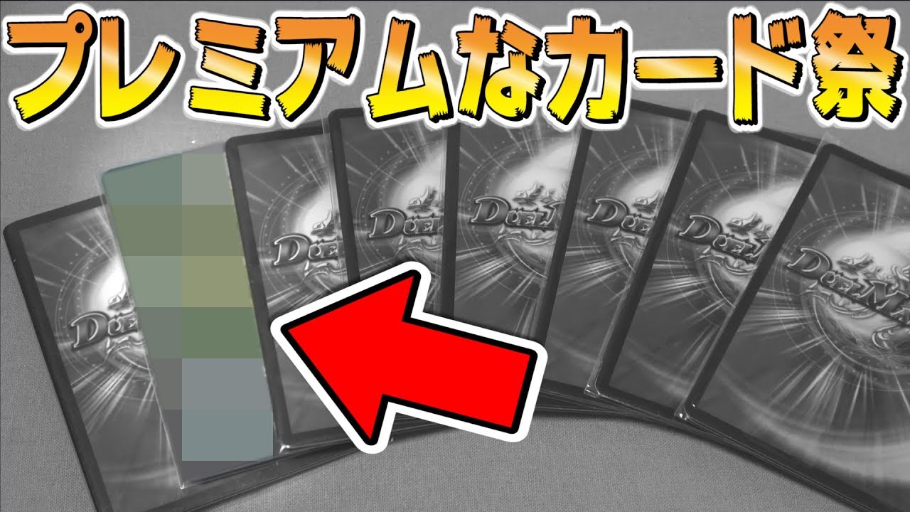 Duel Masters] From 8 consecutive original packsthe one that