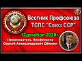 Предприниматели | Фермеры | Геноцид Народа| Дёмкин Сергей 12 12 2020