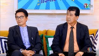 เสือ สิงห์ กระทิง ซ่า | นาท ภูวนัย - อุเทน บุญยงค์ | 10-08-61 | Ch3Thailand