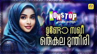 Undo Sakhi Orukula Munthiri | Nonstop Mappilappattu Audio Jukebox | Shahaja | Kannur Shareef