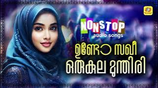 Undo Sakhi Orukula Munthiri | Nonstop Mappilappattu Audio Jukebox | Shahaja | Kannur Shareef