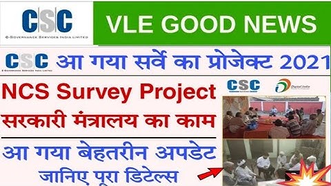 CSC New Update 2022 || VLE को मिला नया सर्वे का काम 2022 ||