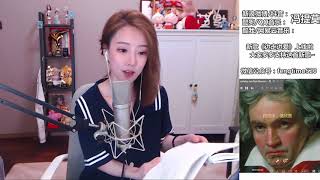 馮提莫 FM 71017 提莫電台 + 沈潔潔 20180710