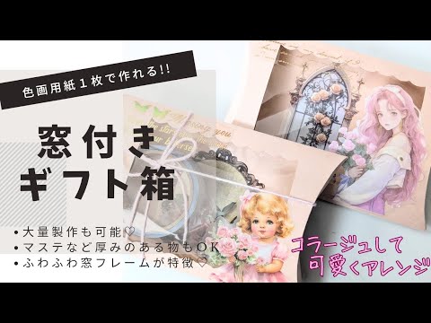 コラージュ素材 おまとめお取り置き分 即納 贅沢なコラージュ素材 詰め合わせ セット 4種素材入り
