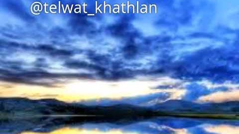 تلاوة خاشعة للشيخ وليد الخثلان ابوعمر