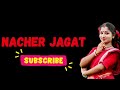 Bag Mundir Pahare Dance | Bengali Folk Dance | Jhumur Song Dance বাঘ মুন্ডির পাহাড়ে Mp3 Song
