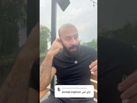 كيف تكون برومبت انجنير   برمجة