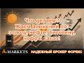 16.01.26 Трейдинг с AMarkets. Что делаем? Ждем движений по:золоту, нефти, биткоину, кофе и какао!