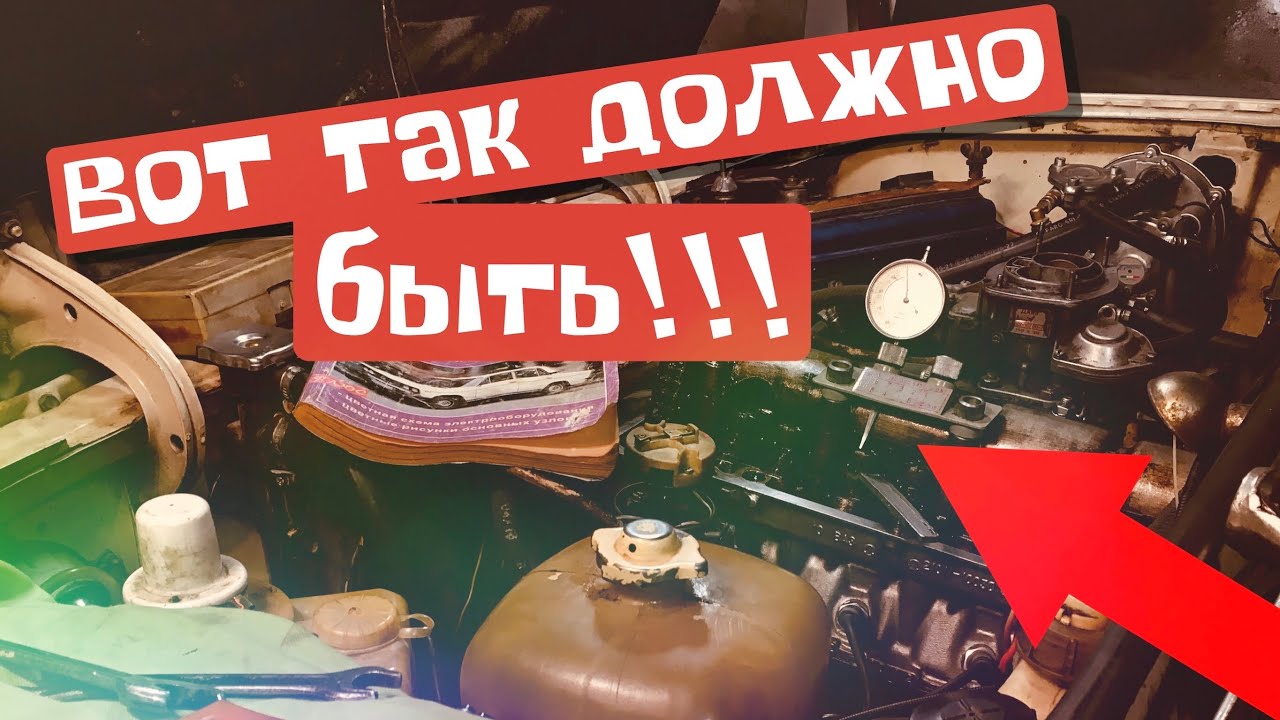 Ищем сотые доли миллиметров/устраняем косяки на ВАЗ-2106/регулировка ...